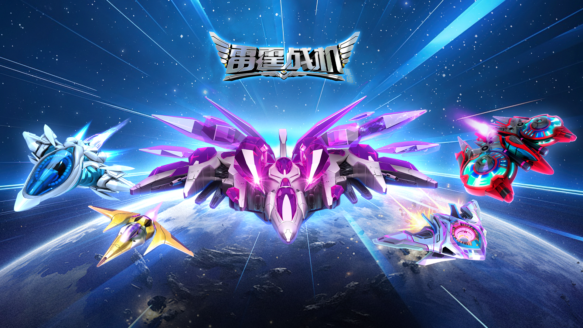 雷霆战机新手攻略一