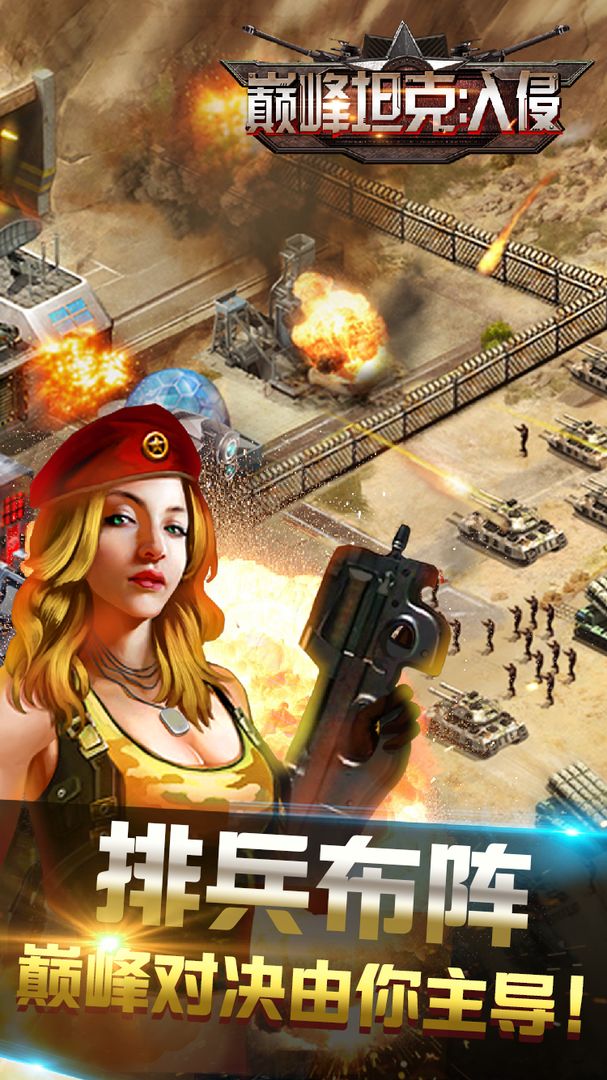 Screenshot of War of Tanks: Invasion
