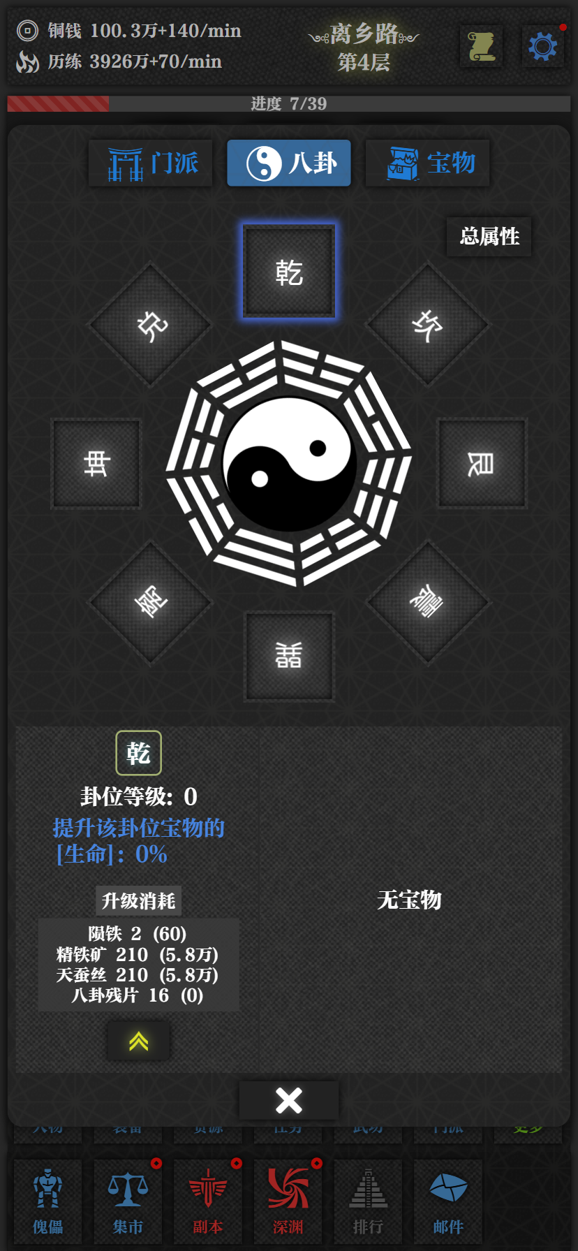 无名小卒游戏截图