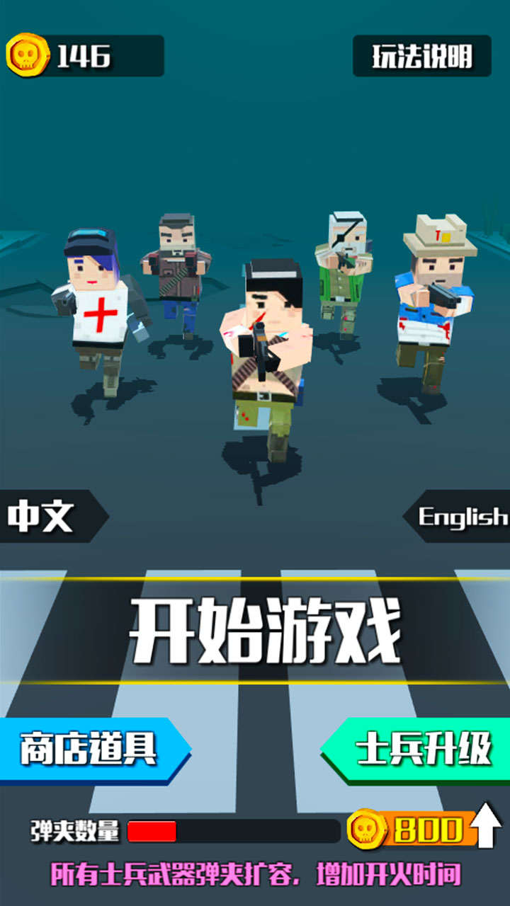 僵尸必须死3D:僵尸小镇游戏截图