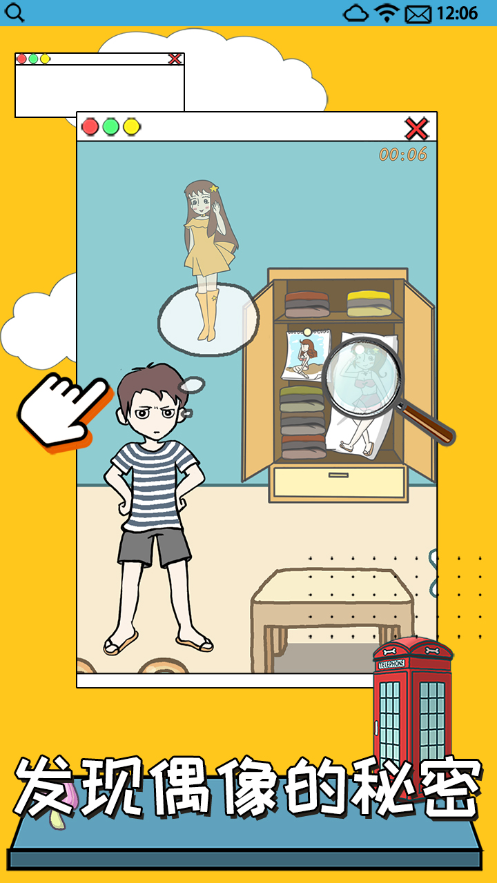 一起灭病毒游戏截图