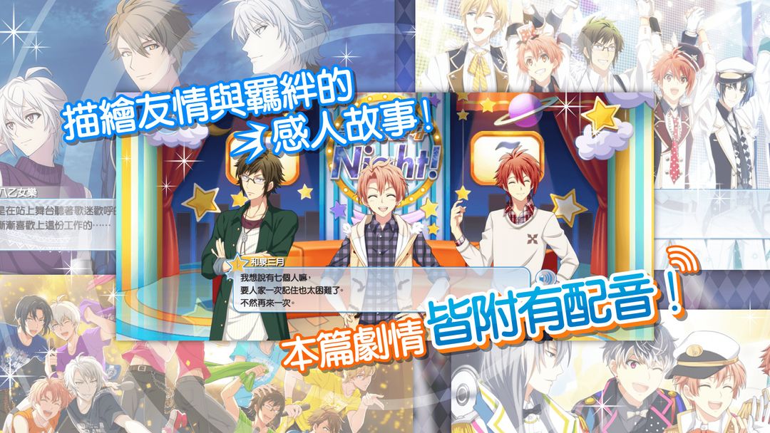 IDOLiSH7-偶像星願-游戏截图