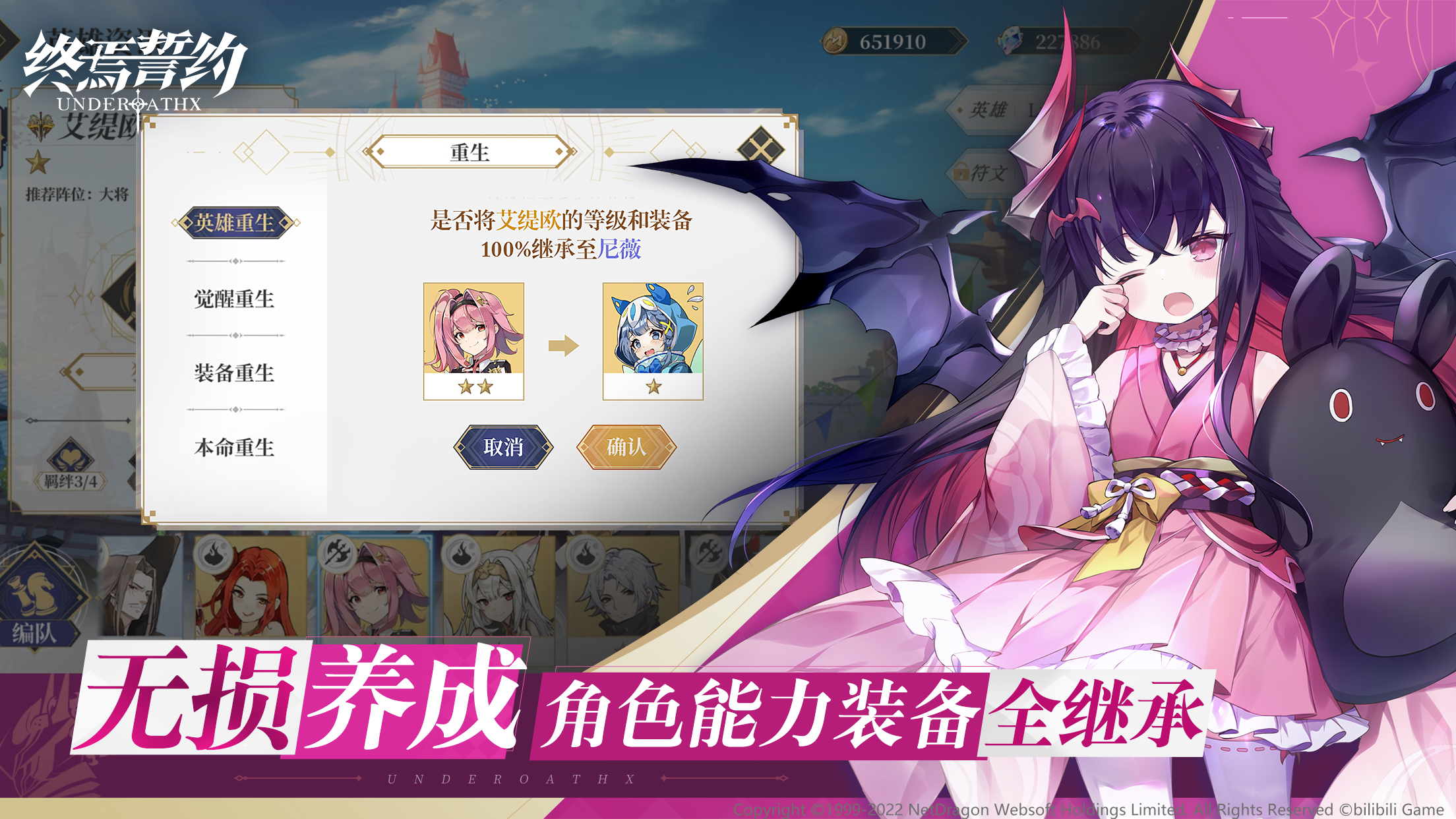 终焉誓约游戏截图