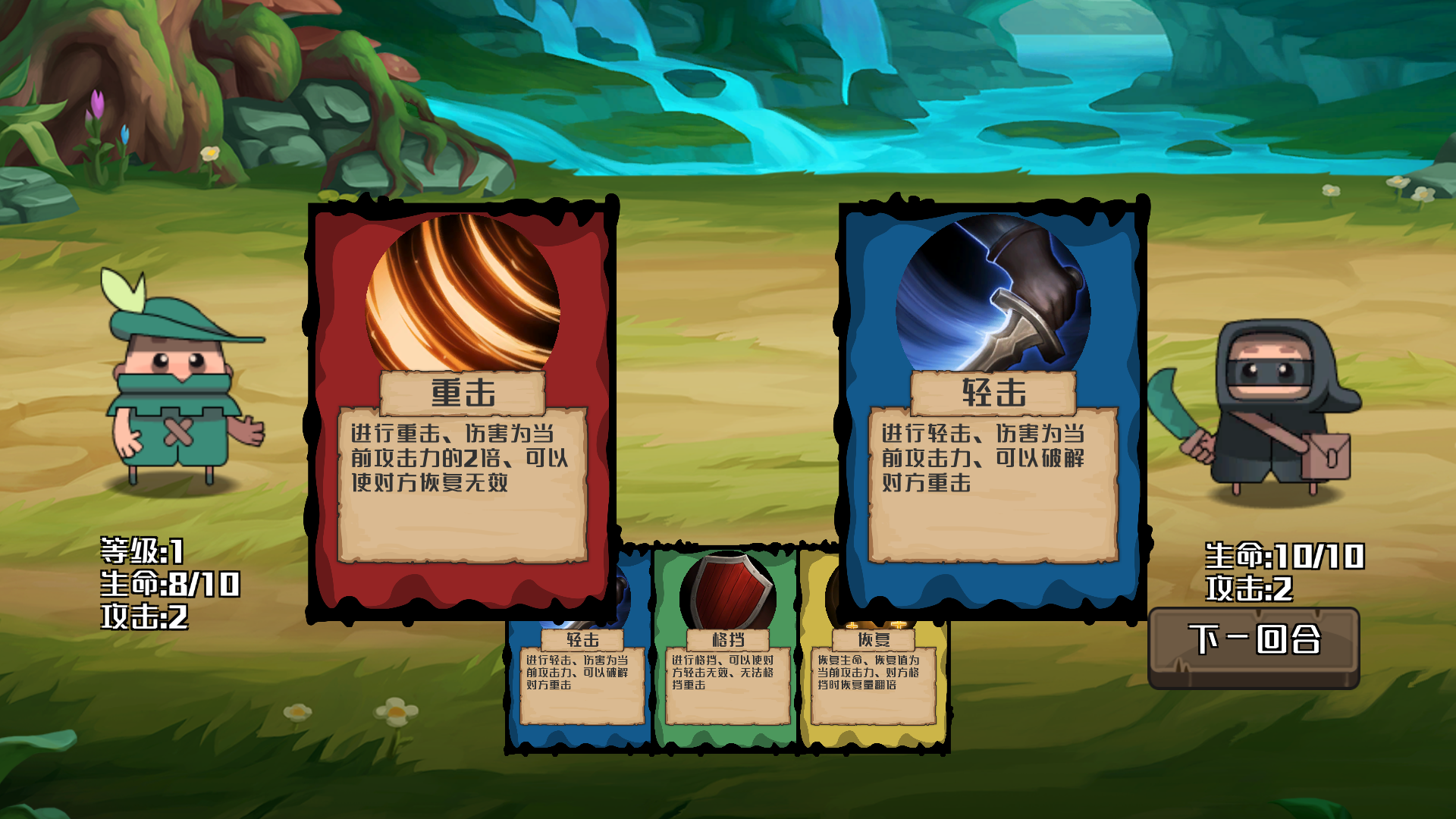 Adventure of Luck