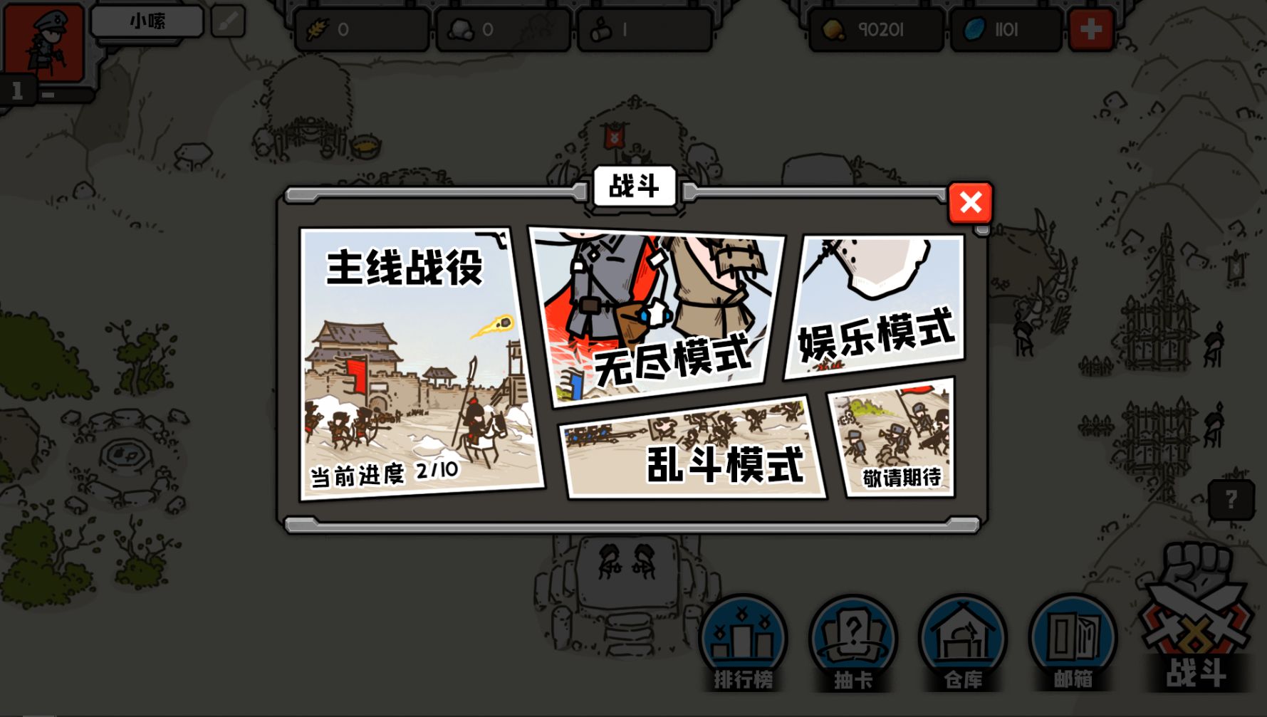 Screenshot of 穿越时空之战