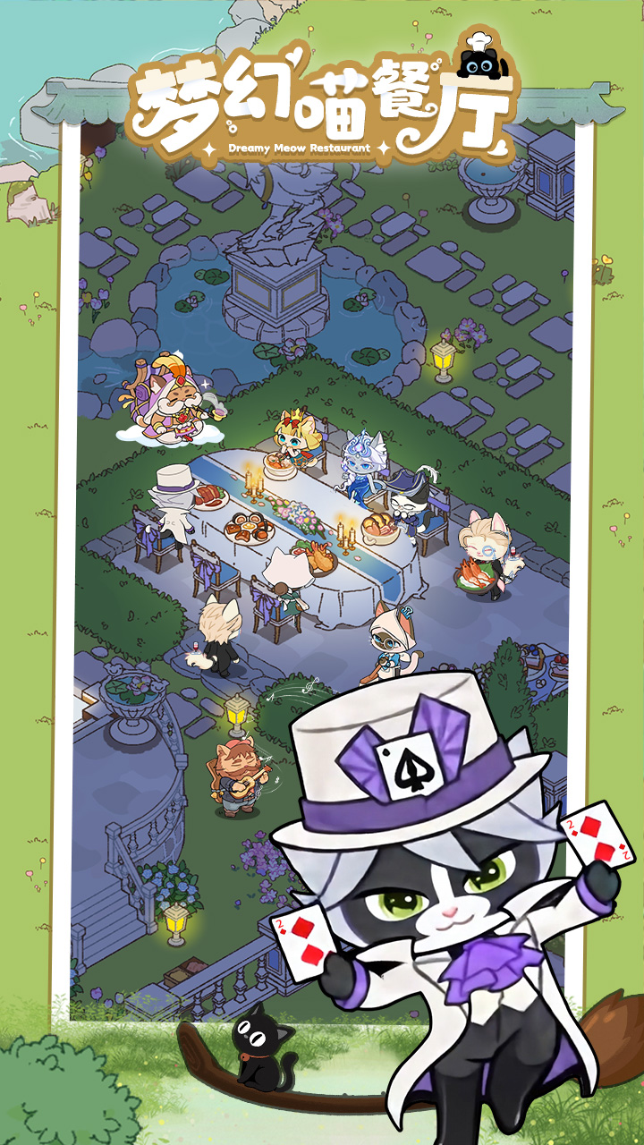 梦幻喵餐厅游戏截图