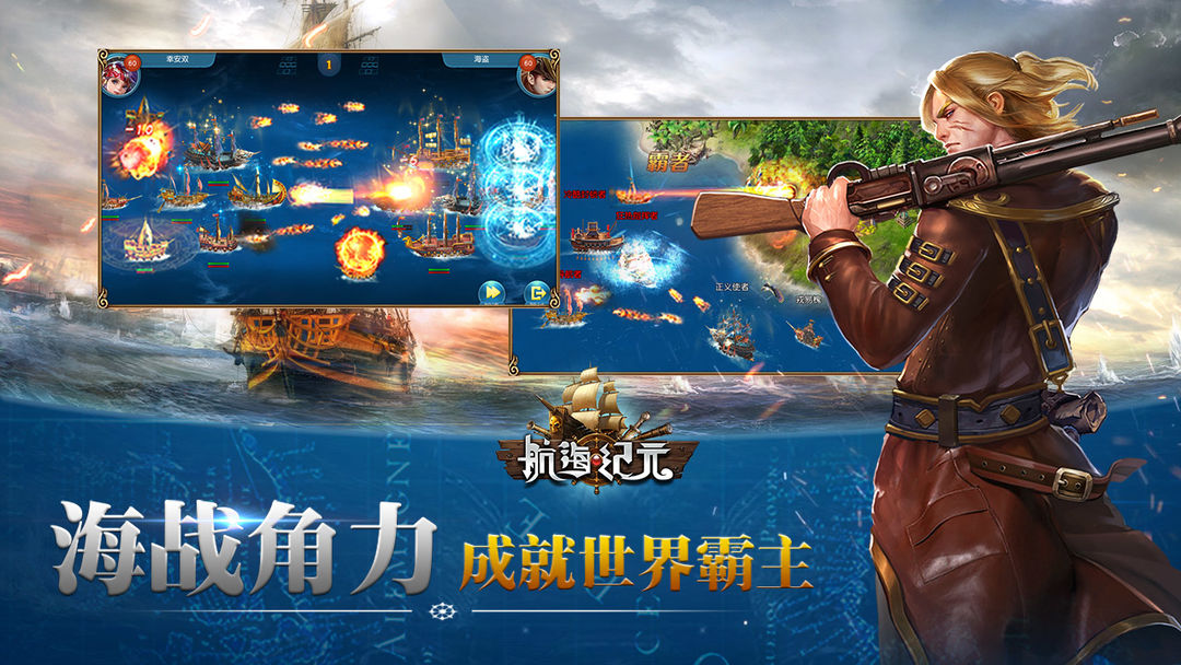 航海纪元游戏截图