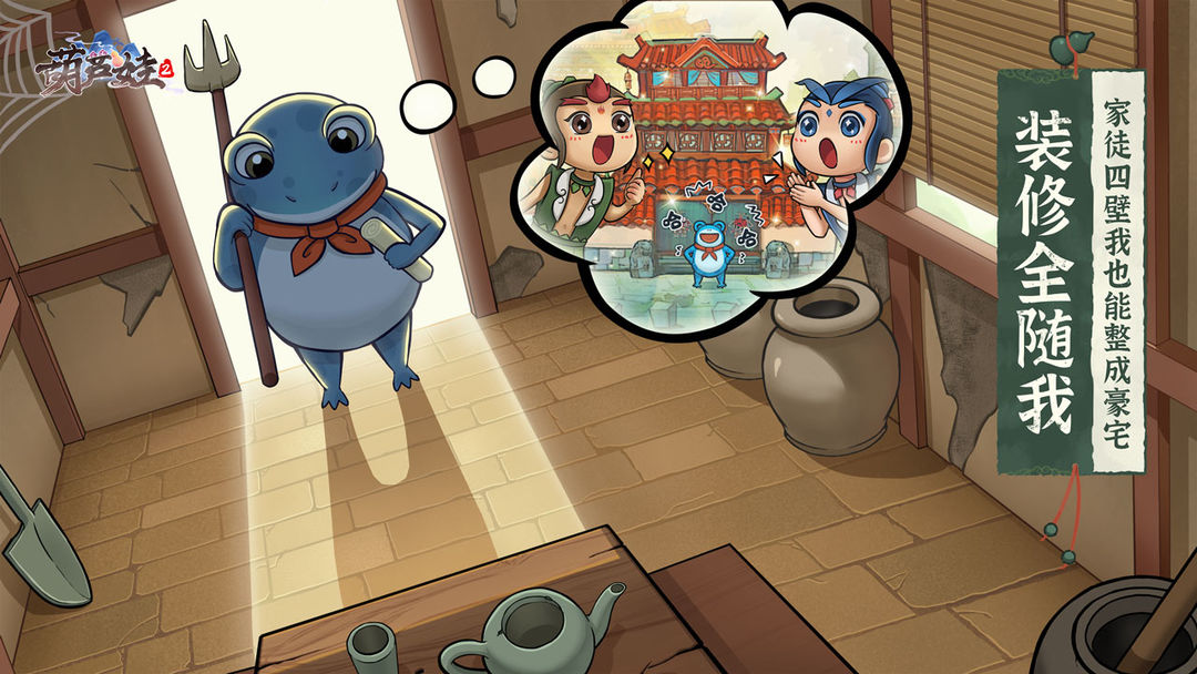 葫芦娃2游戏截图