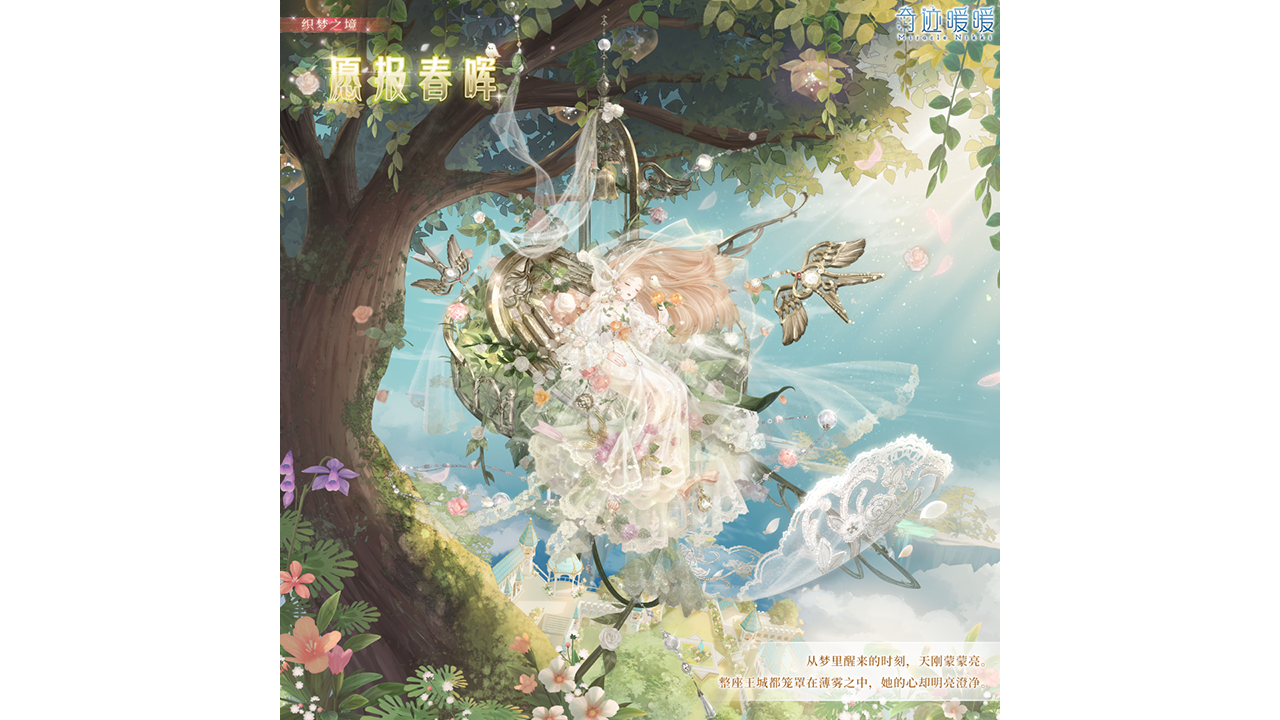 【谜梦解析 情思奔流】