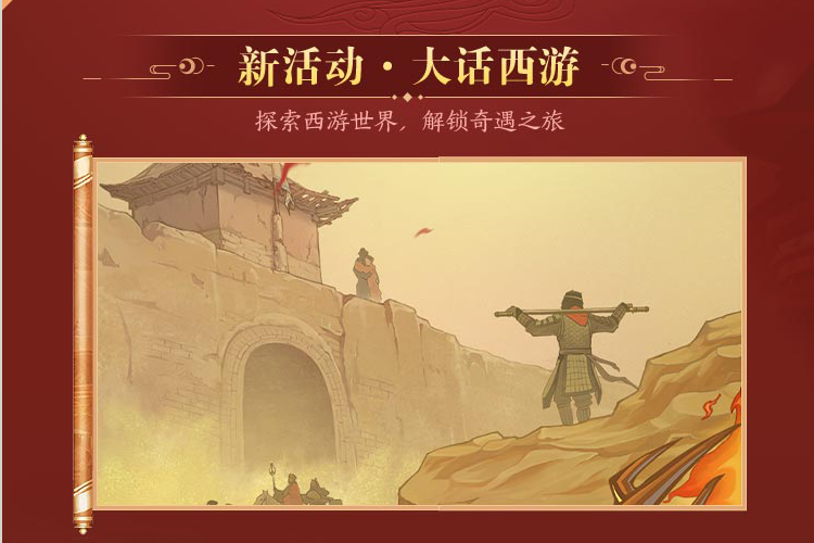 开启月光宝盒，一起穿越时光
