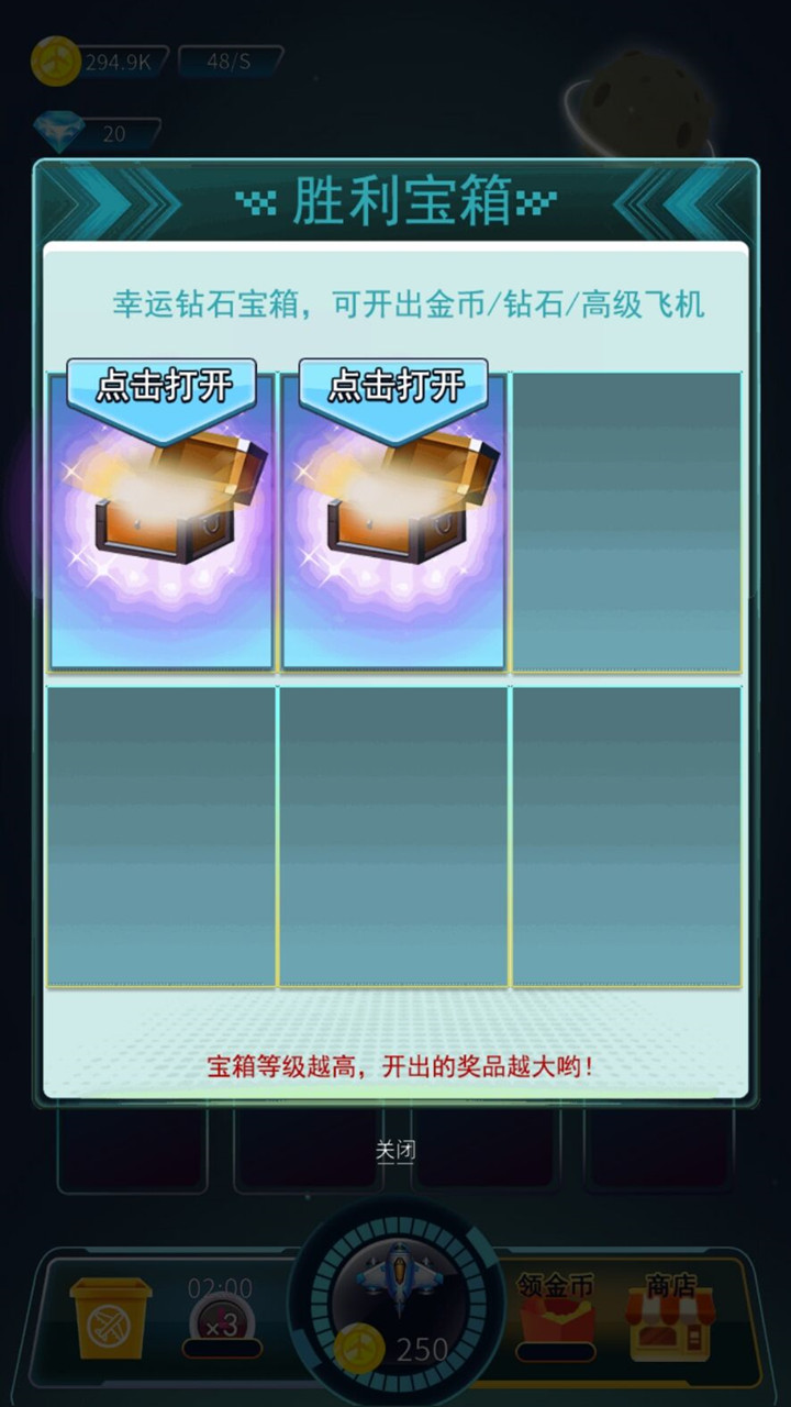 王牌飞机大战游戏截图