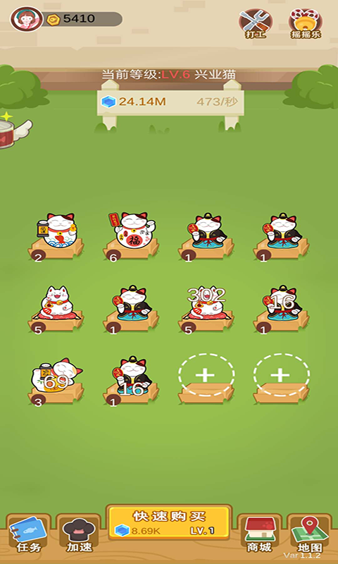 养个喵游戏截图