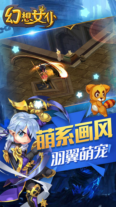 幻想女仆-二次元萌娘动作游戏游戏截图