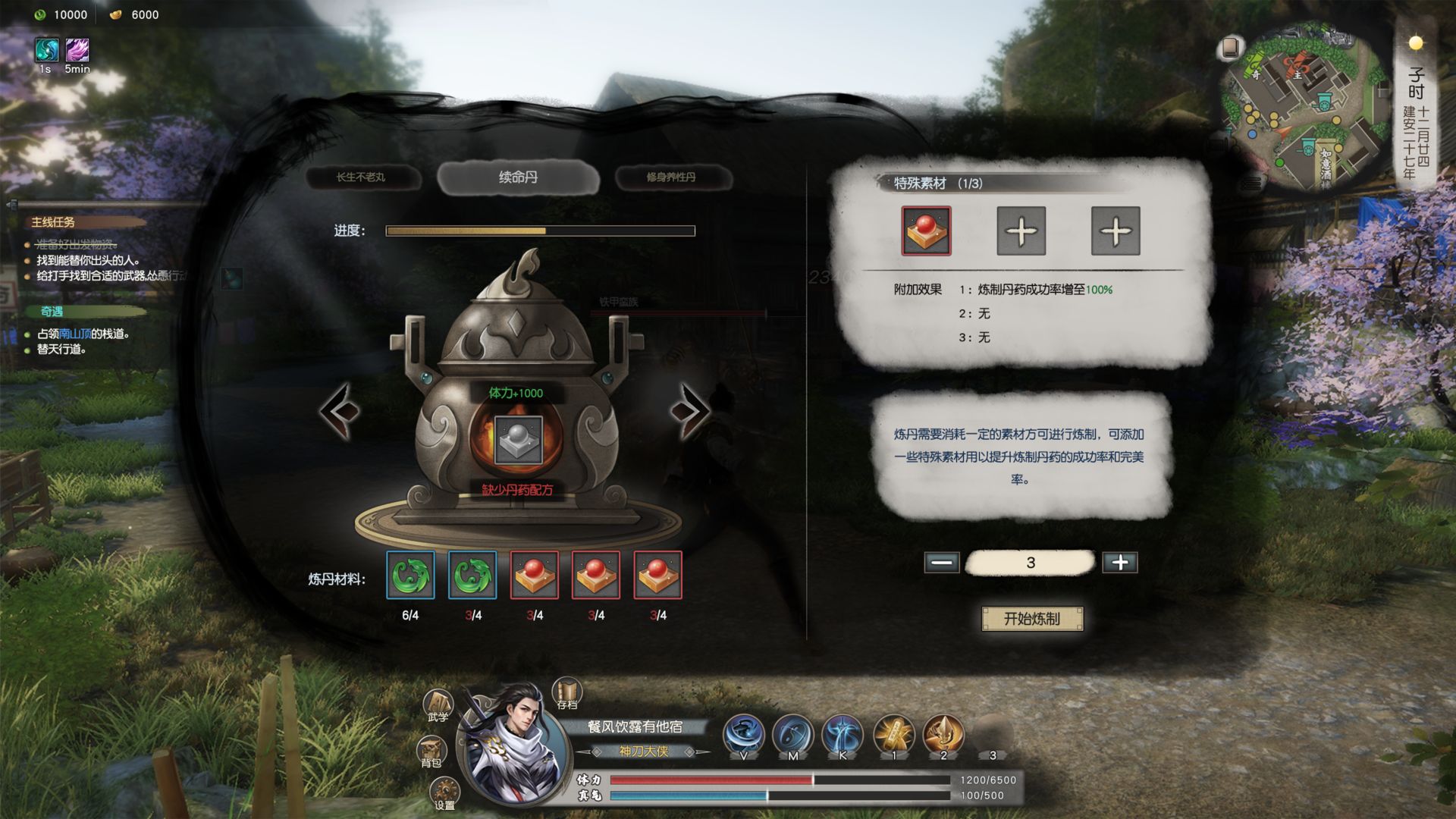 Screenshot of 下一站江湖Ⅱ