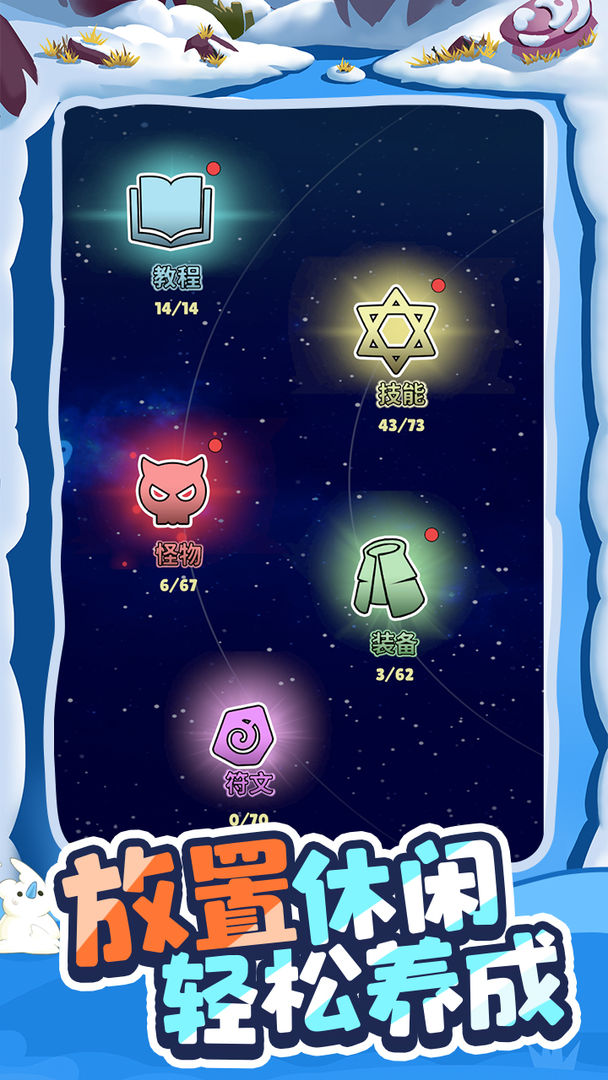 精灵猎手游戏截图