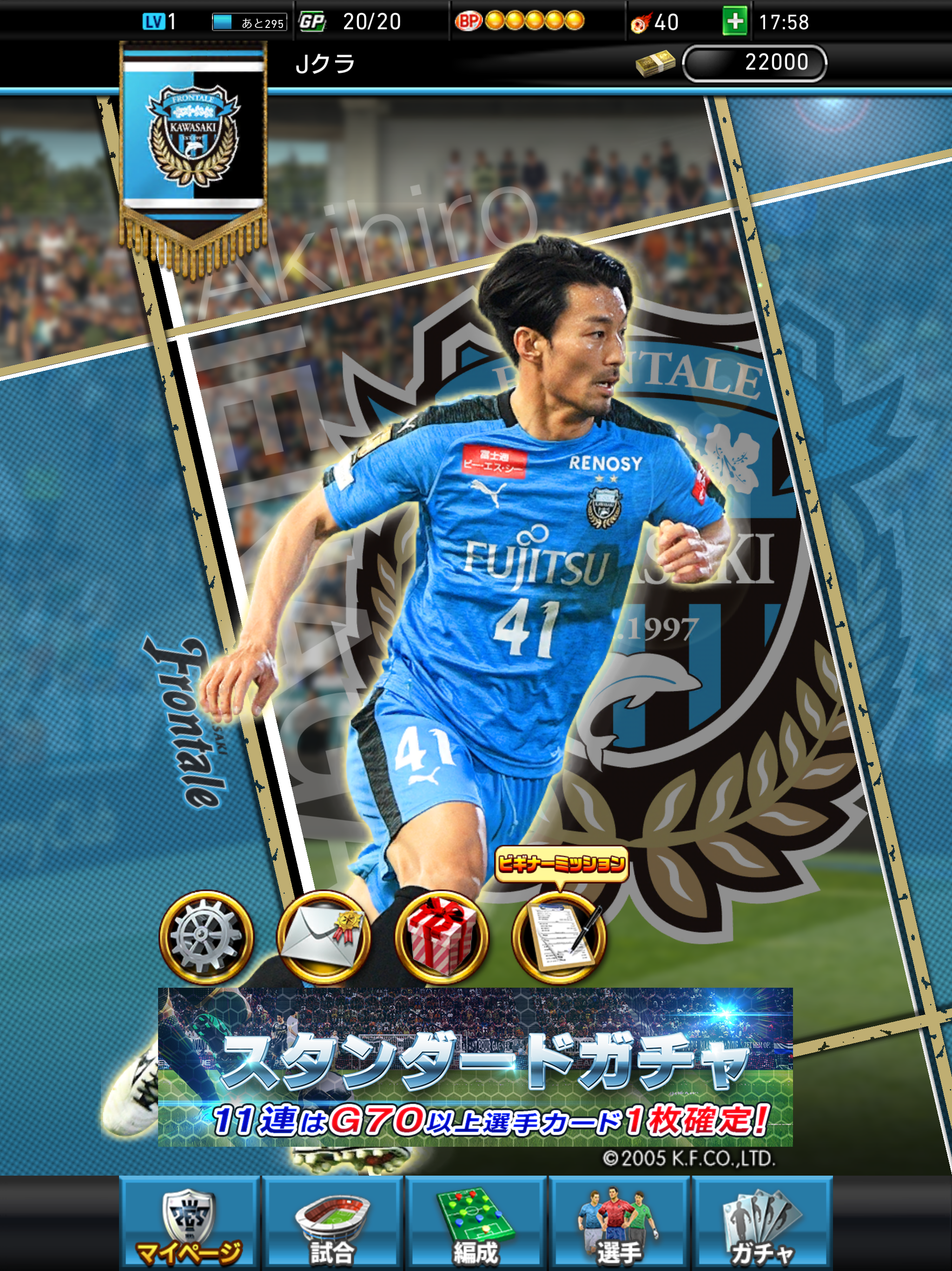 J League Club Championship Android Download Taptap