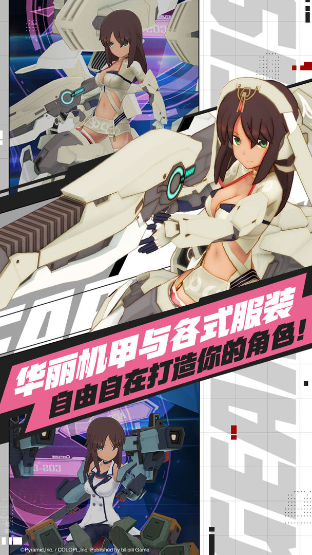 机甲爱丽丝游戏截图