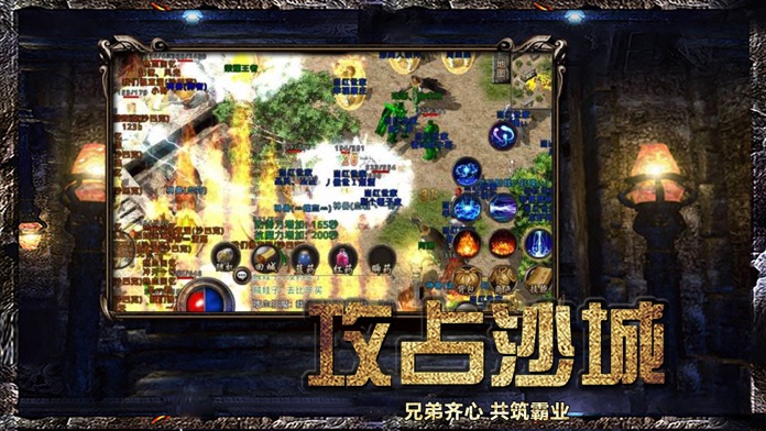 散人复古传奇之小小屠龙游戏截图