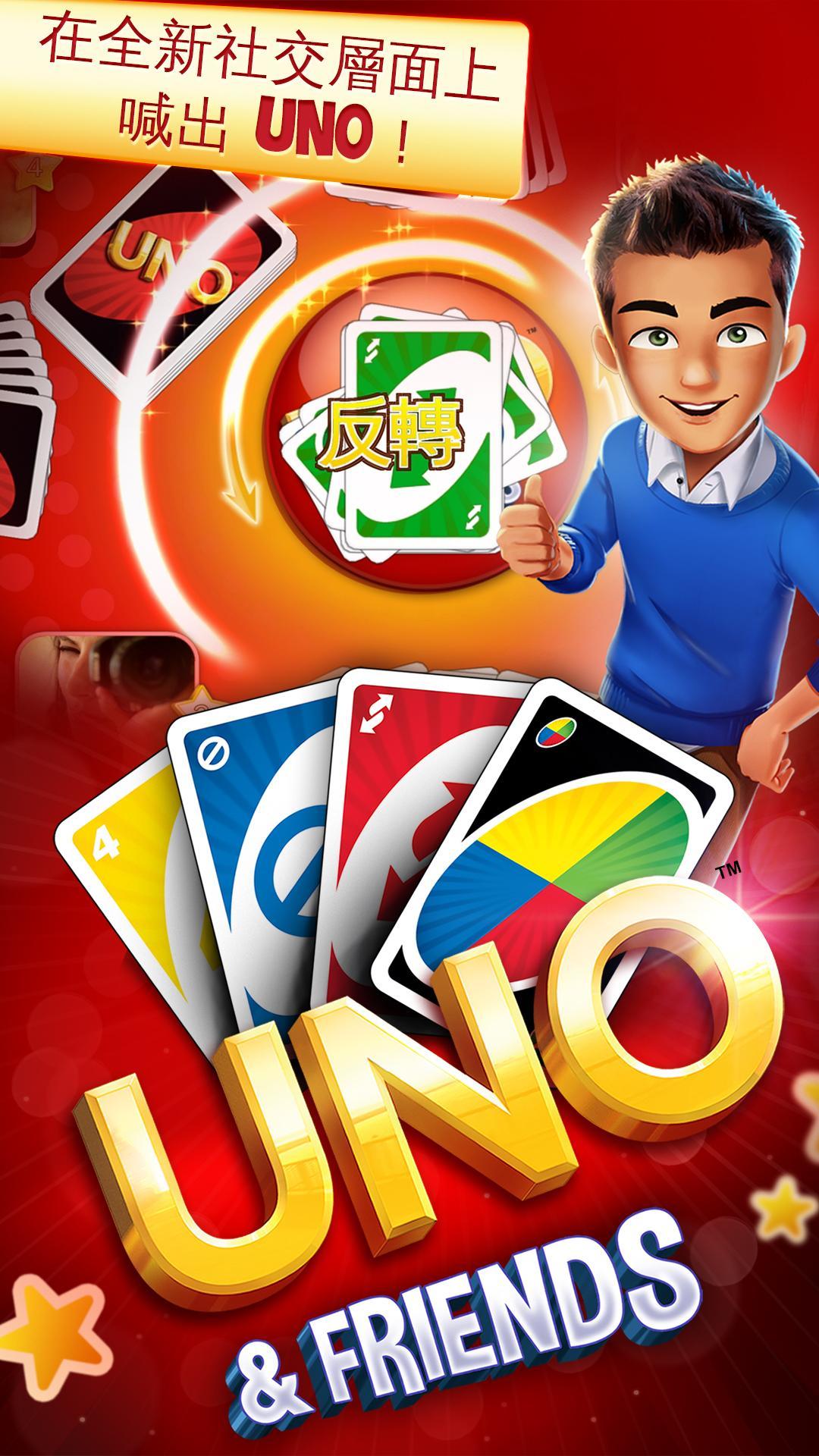 Uno and friends online