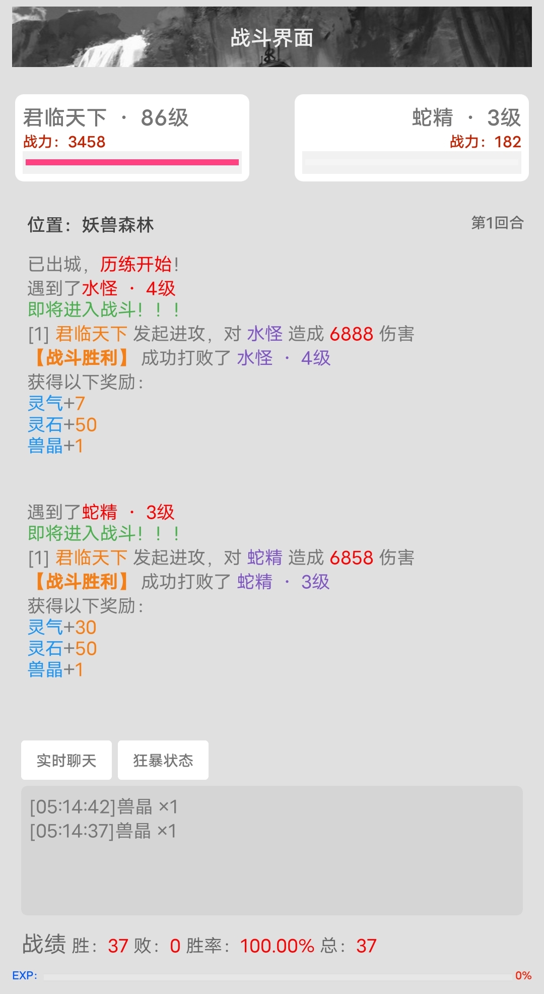 仙灵道:缘起游戏截图