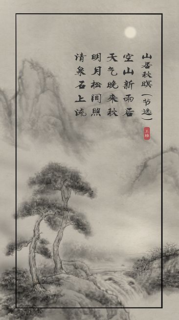 子曰诗云游戏截图