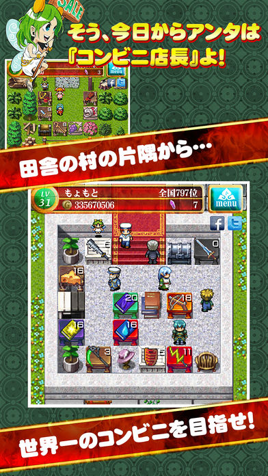 勇者のコンビニ経営游戏截图