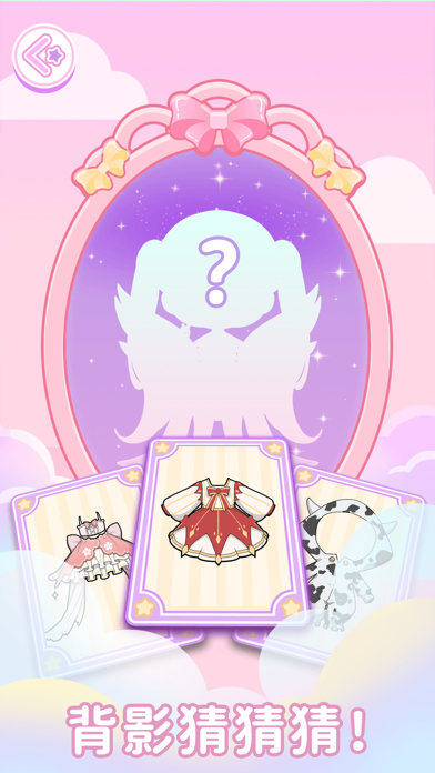 装扮时尚娃娃-可爱角色剧情创建游戏截图