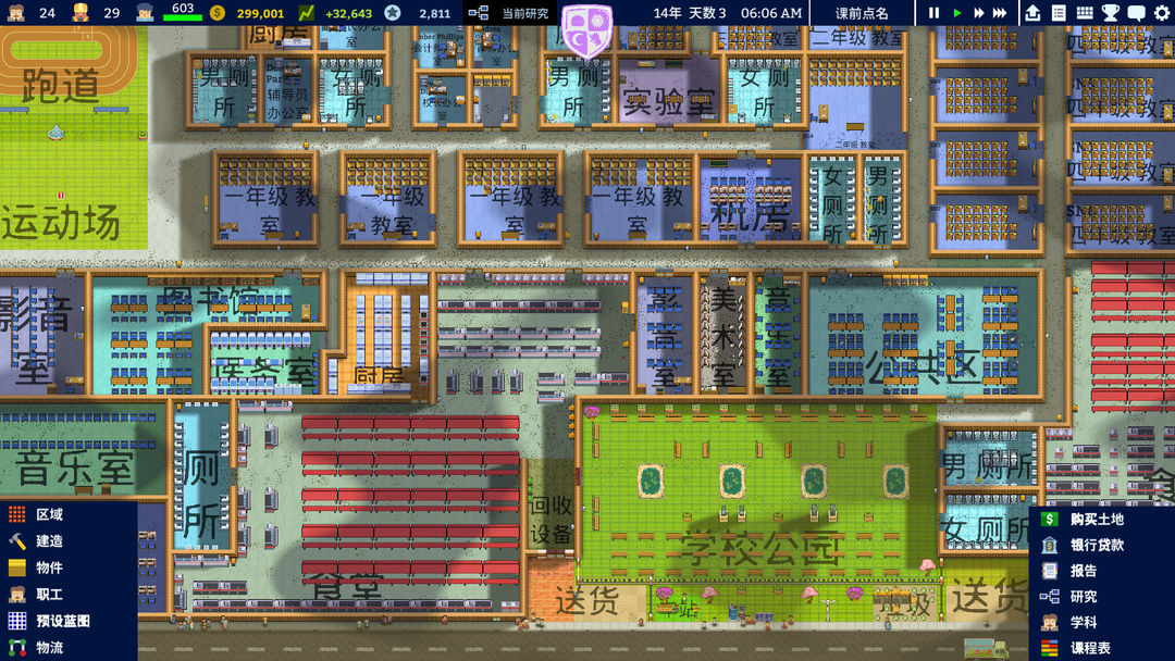 Academia : School Simulator游戏截图