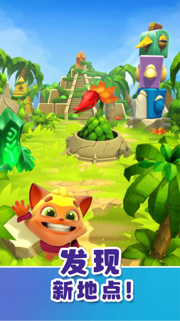 憨憨爱消除游戏截图