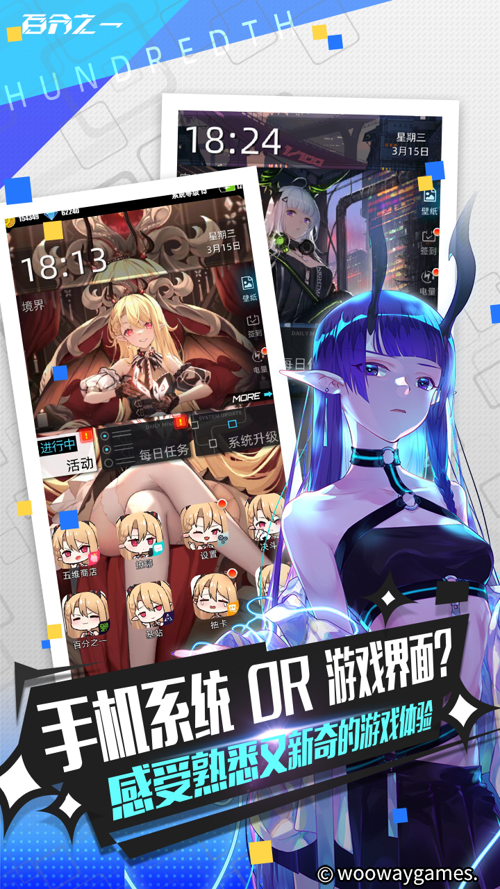 百分之一截图