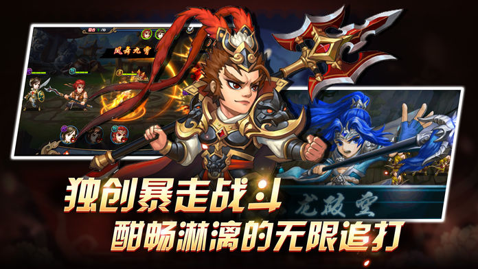 傲世三国：策略卡牌游戏游戏截图