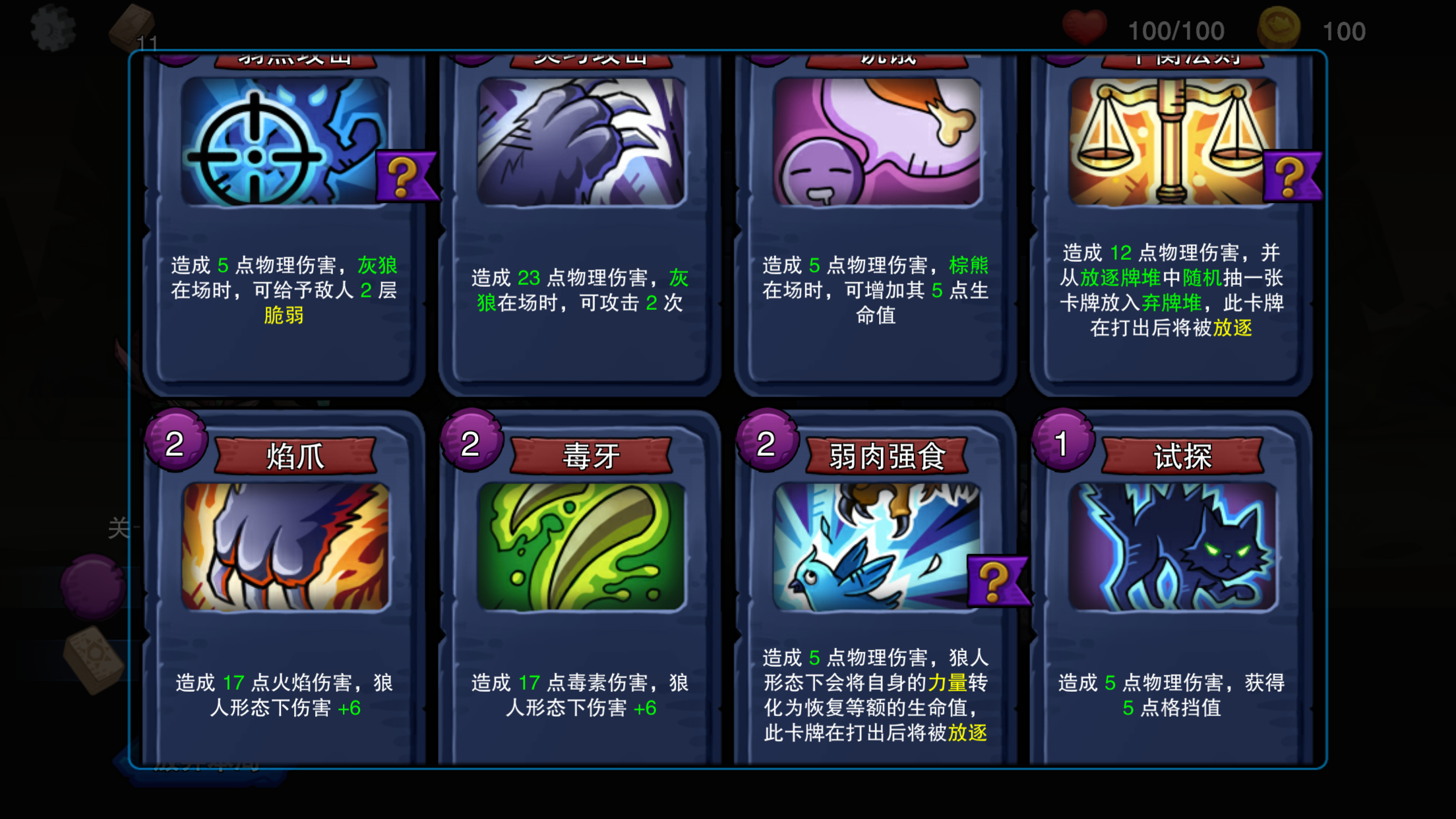 代号·大陆游戏截图