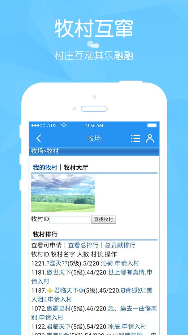 阳光牧场游戏截图