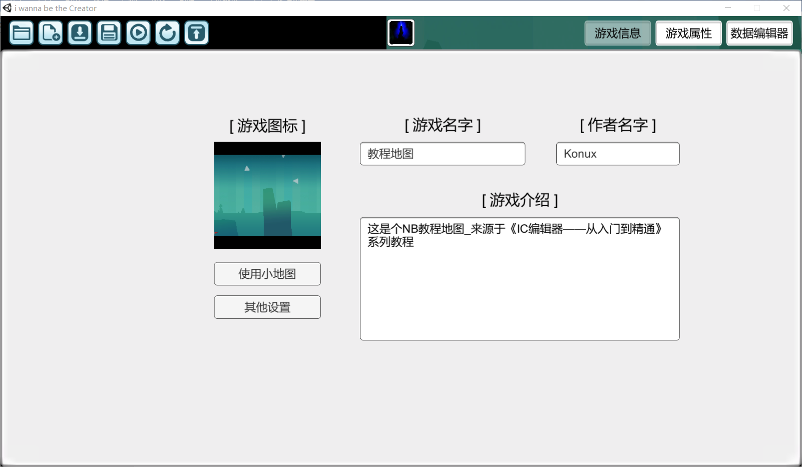 IC编辑器_从入门到精通_第一章|我想成为创造者 - 第6张