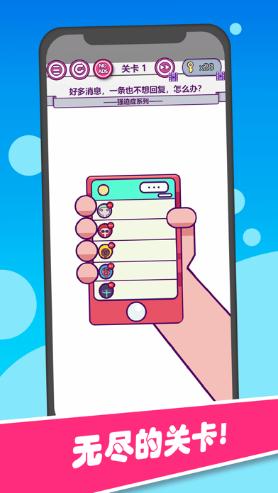 囧囧大脑洞游戏截图