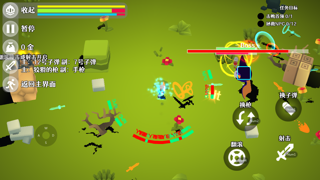 弹射氓流游戏截图