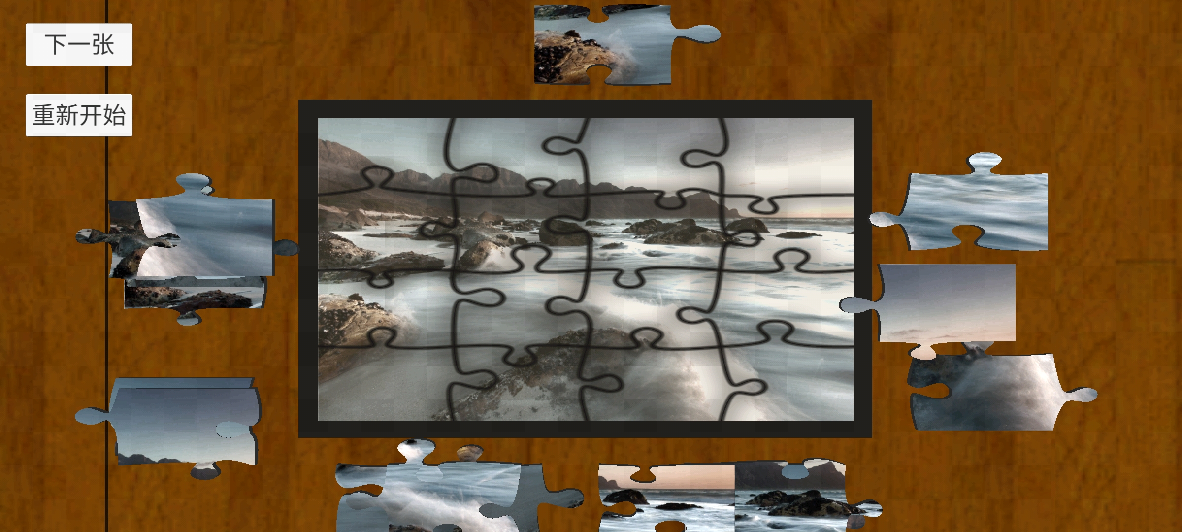 小小拼图王游戏截图