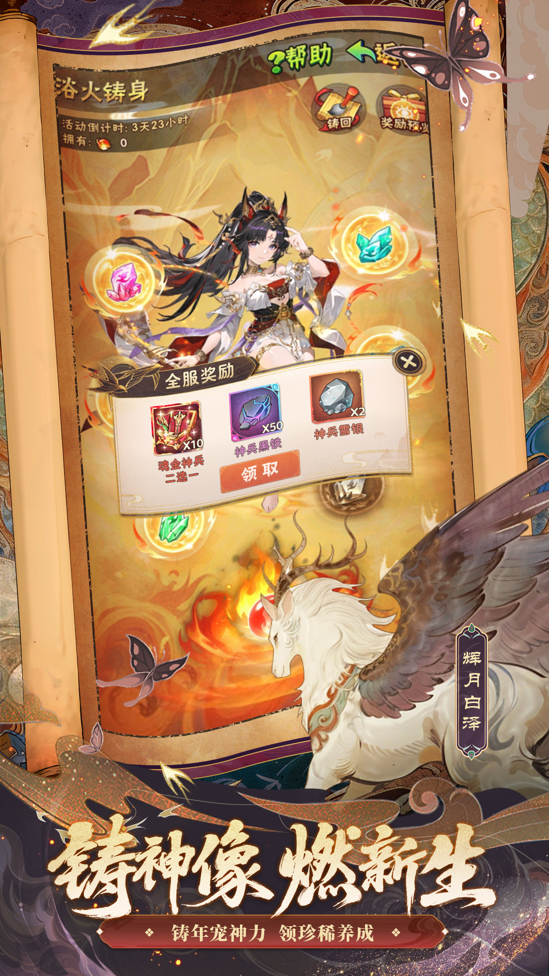 少年三国志游戏截图