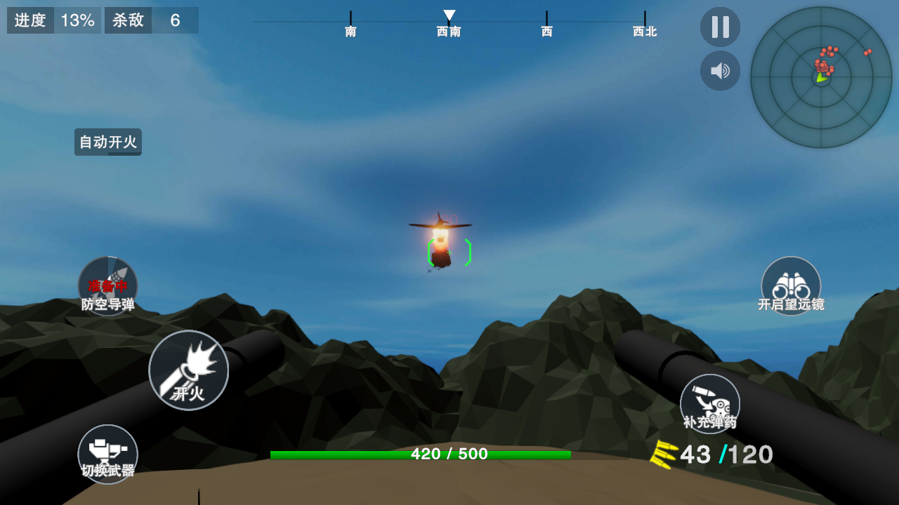 坚守阵地3D游戏截图