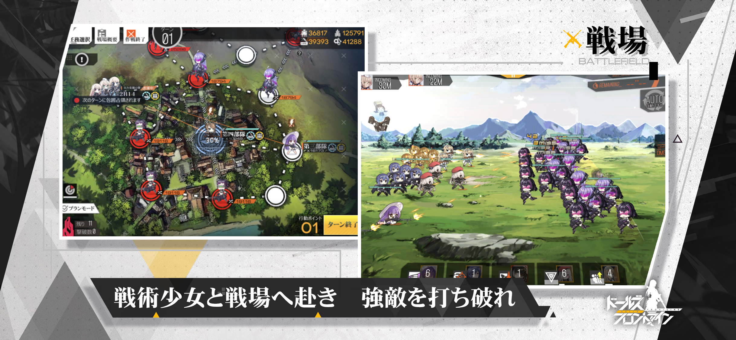 少女前线游戏截图