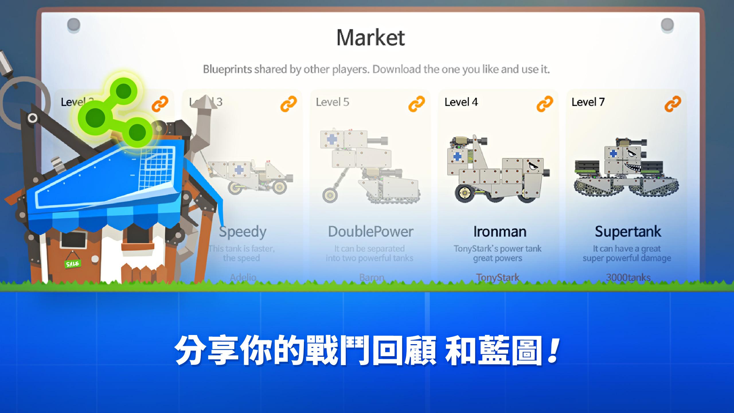 超级战车大作战游戏截图