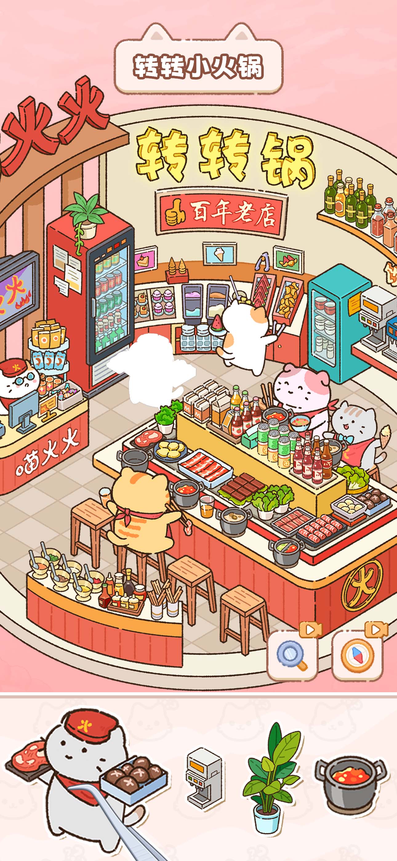 猫咪整理师游戏截图