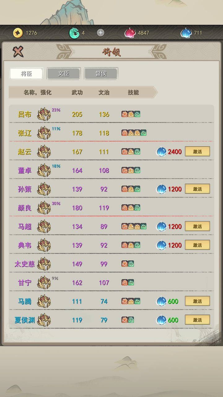 卷王三国游戏截图