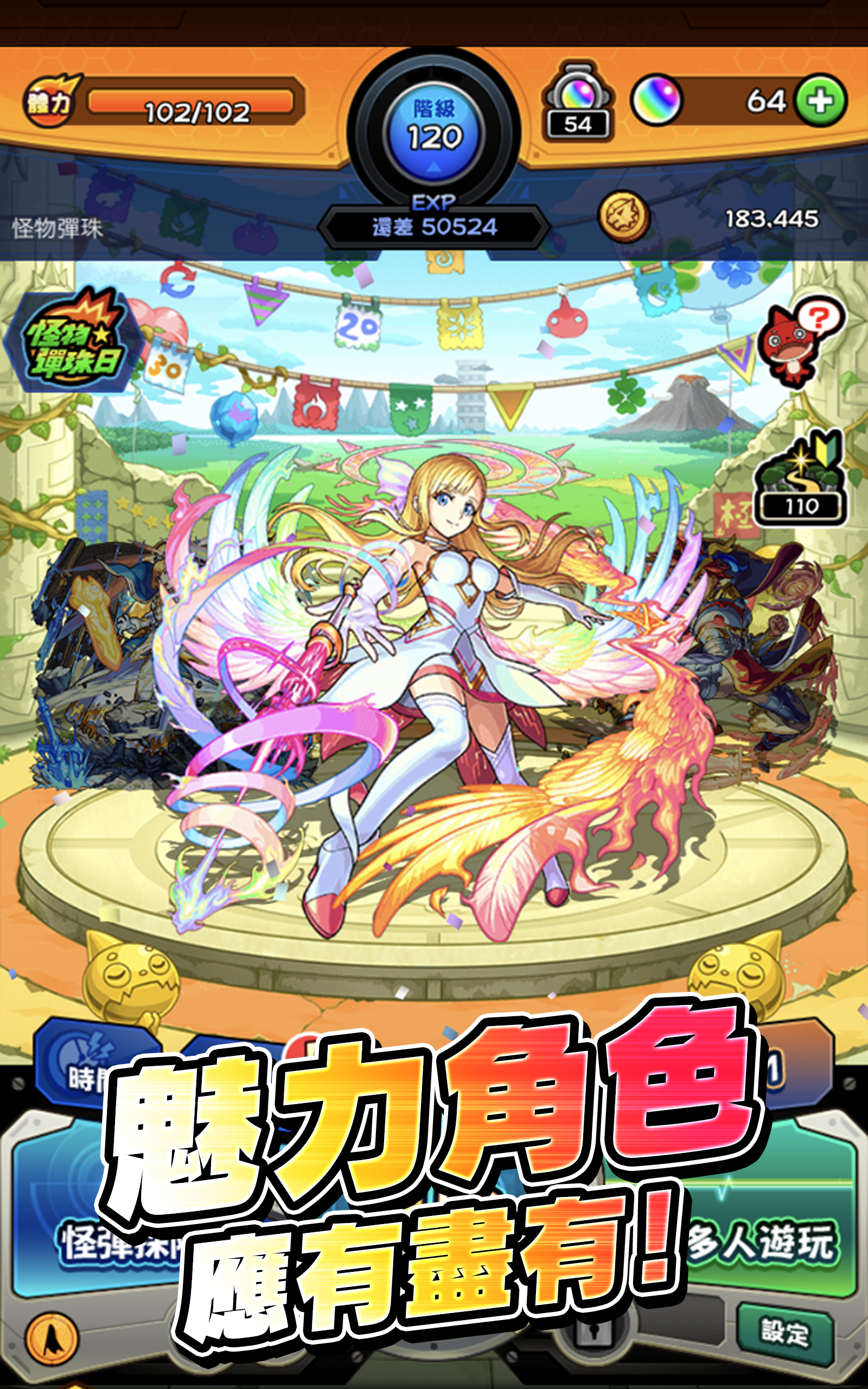 怪物彈珠 - RPG手機遊戲游戏截图