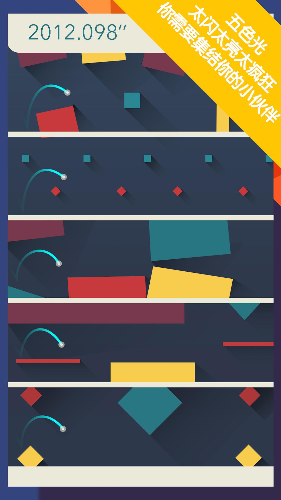 小白点游戏截图