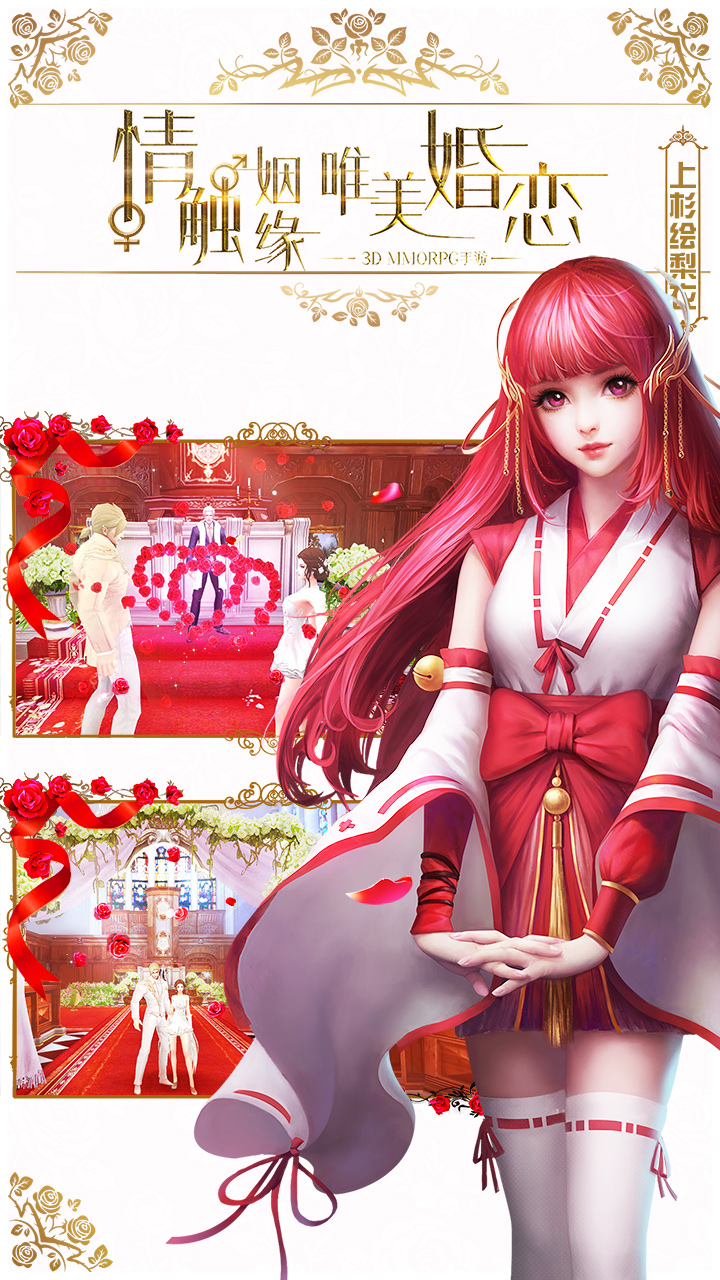 龙族世界游戏截图