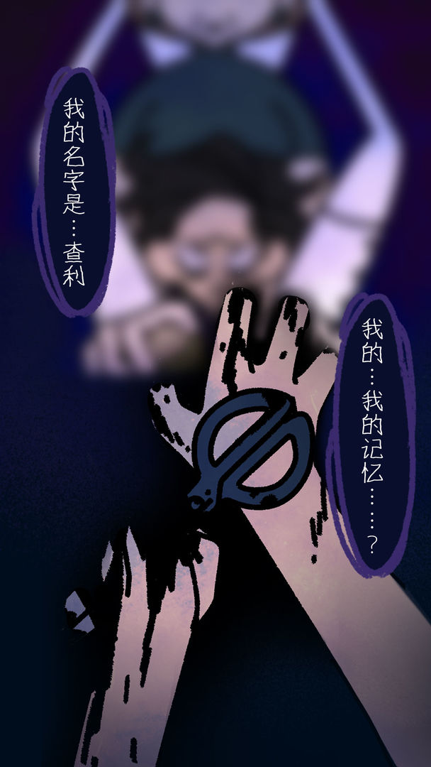 Screenshot of 幽灵事务所2：查利