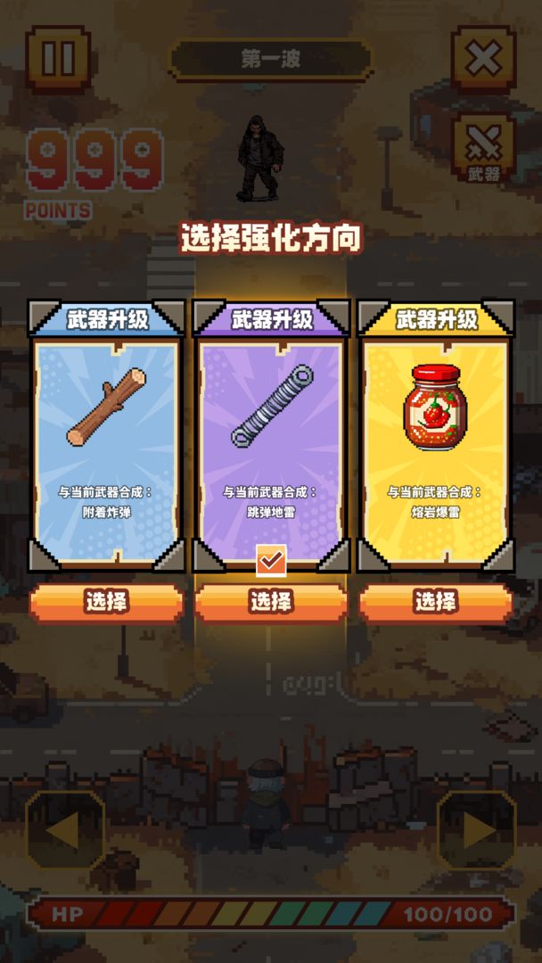 我在末日捡垃圾游戏截图