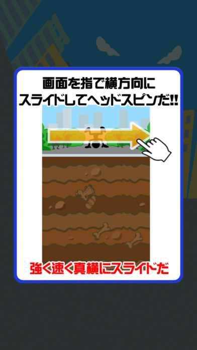 ヘッドスピン游戏截图