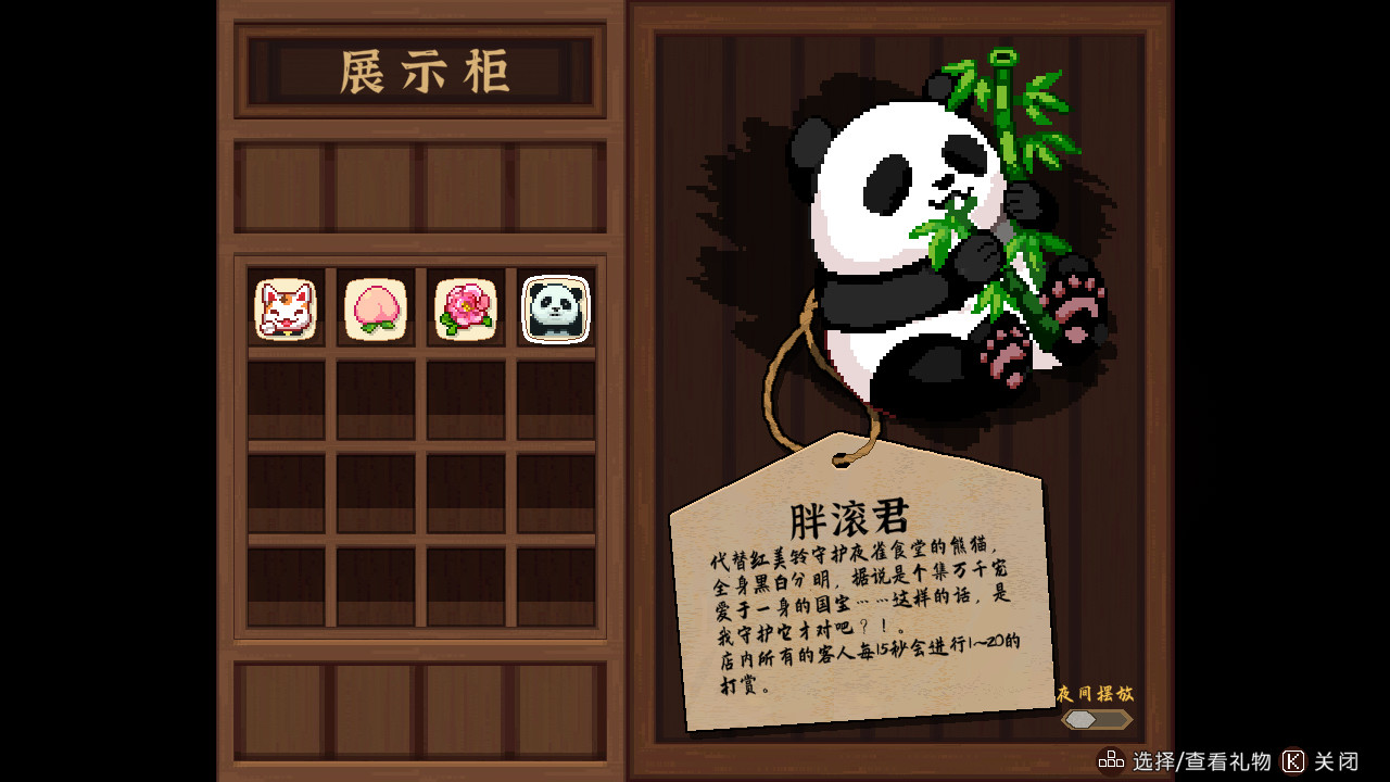 东方夜雀食堂游戏截图